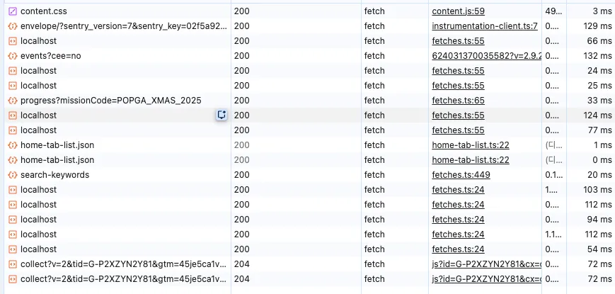 홈 페이지 fetch 호출 to-be