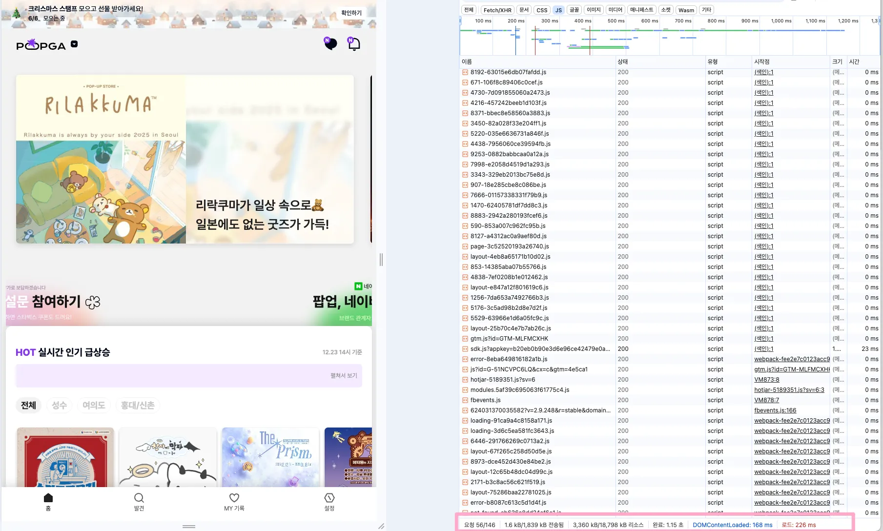 팝업 상세 페이지 추가 최적화 1