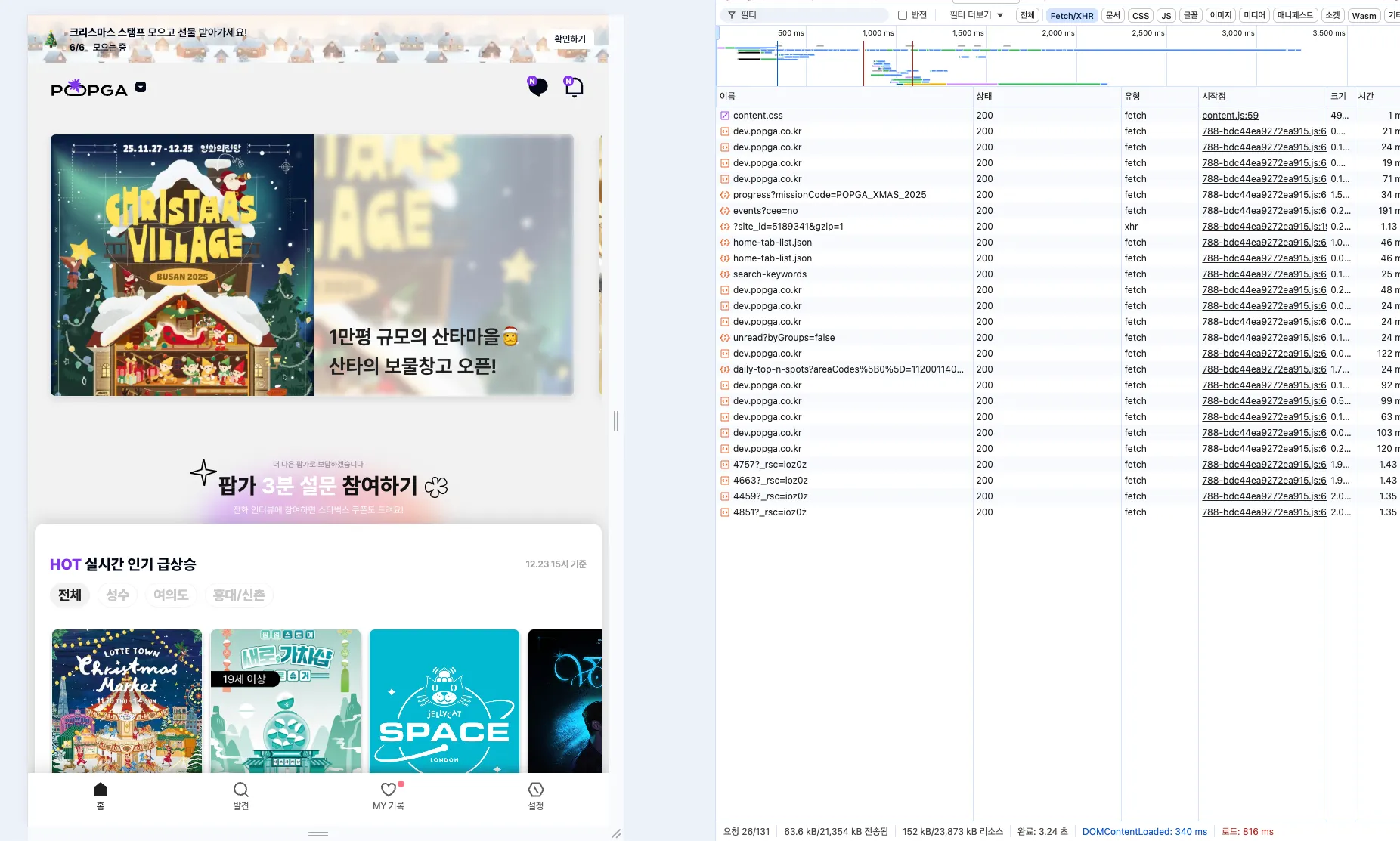 팝업 상세 페이지 추가 최적화 2