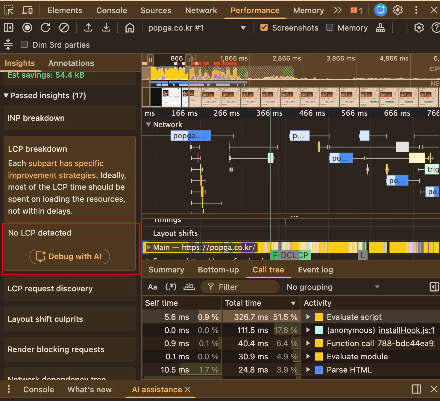 LCP Breakdown 분석
